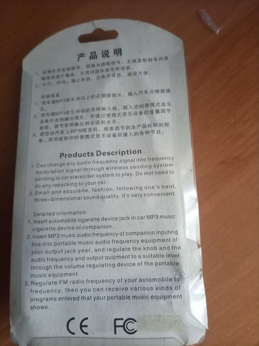 Автомабильный музыкальный Mp3 плеер