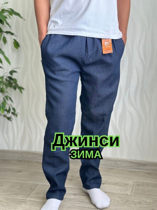 Теплі джинси на резинці чоловічі утеплені джинси на флісі 50 52 54 56