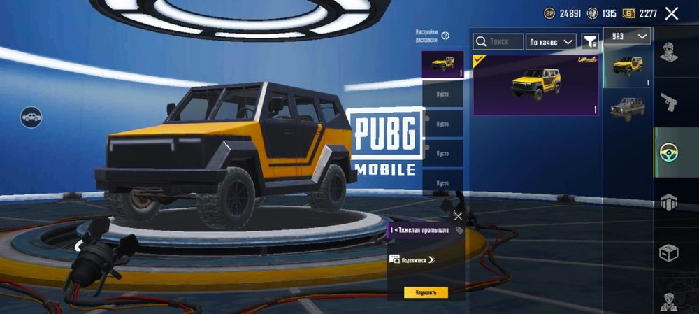 Аккаунт Пабг Мобайл