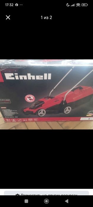 Sprzedam kosiarka Einhell