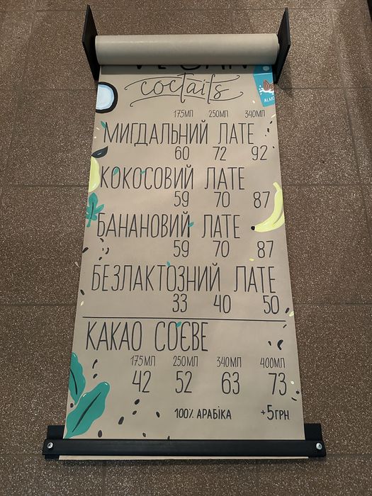 Меню роллер чорне дерево