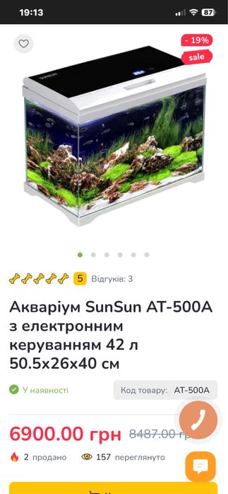 Акваріум SunSun 42л, практично новий