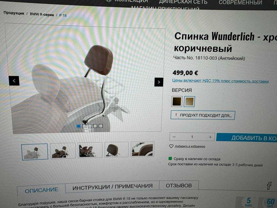 Спинка с багажником на BMW R 18 Wunderlich