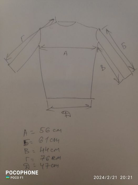 Джемпер светр чоловічий Basefield