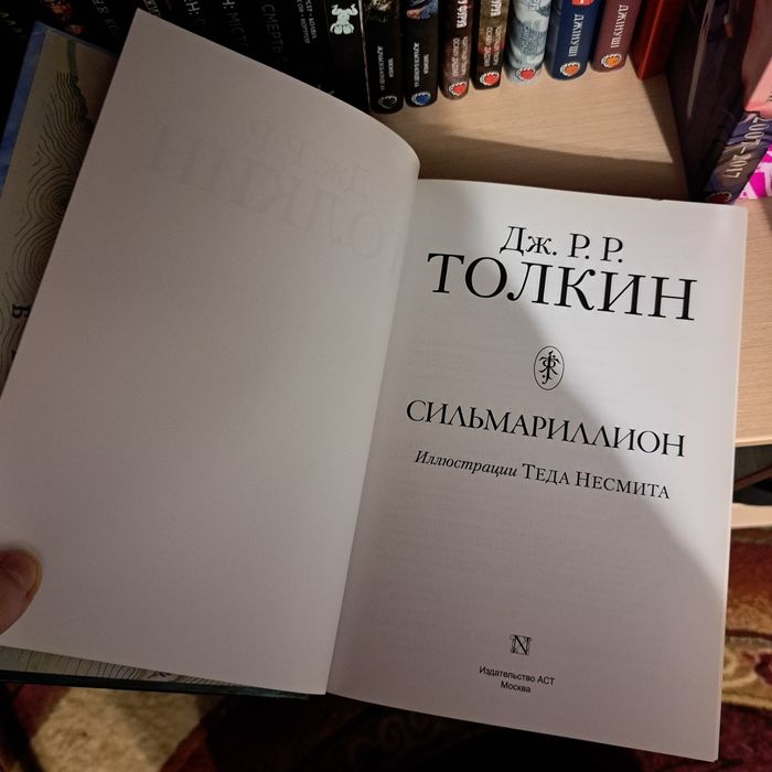 Сильмариллион / Сильмарилліон з ілюстраціями