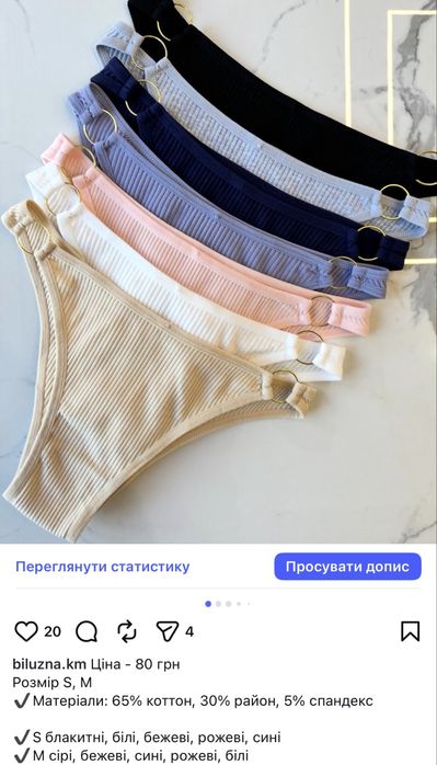 Усі трусики по 100 грн