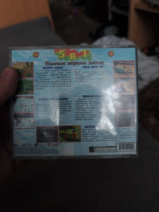 Gra 5 in1 Ps1 . Przerobiona