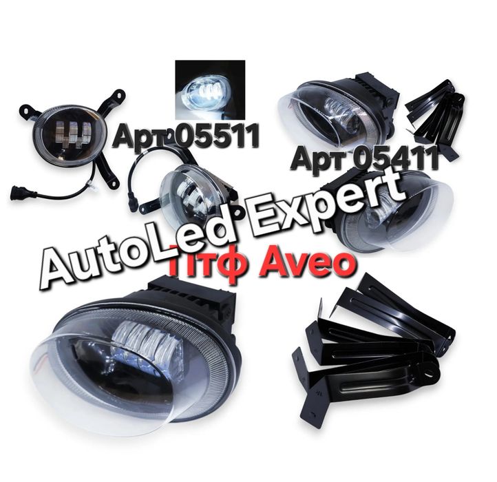 Фари дiодні протитуманні Chevrolet Aveo SDN T250 (2006-2011) лінза СТГ