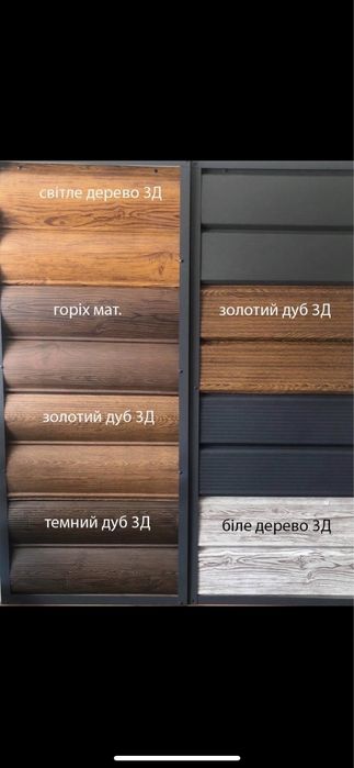 Металевий  сайдинг блокхаус