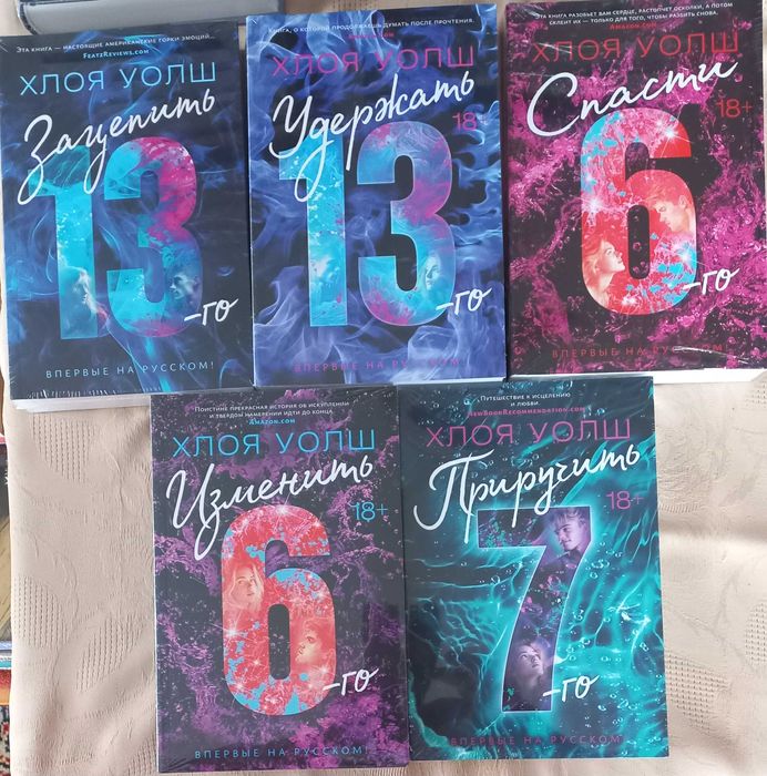 Приручить 7-го. Зацепить 13-го. Удержать 13-го