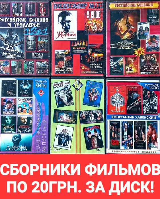 Фильмы советские, СНГ. Комедии, драмы и др.!
