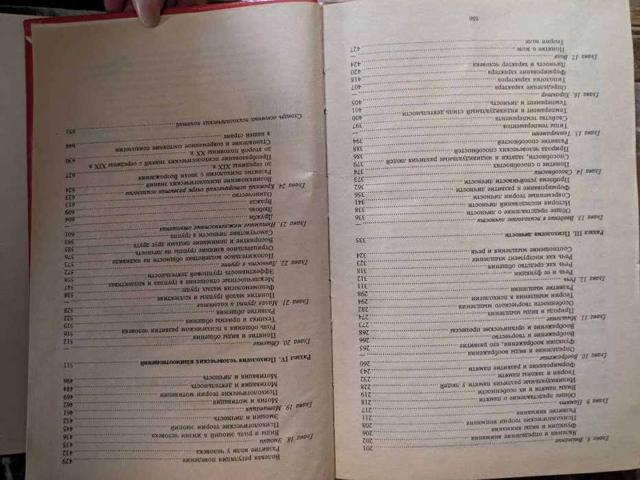 Р С Немов Психология в 3 книгах Общие основы психологии 2000 год