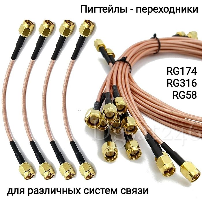 Переходник пигтейл SMA,CRC9,TS9,N,UHF,F,QMA,IPX для модемов, репитеров