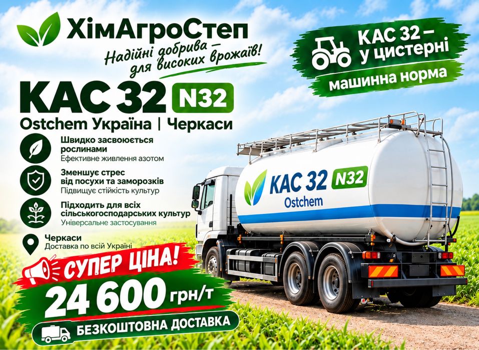 Тіосульфат Амонія РКД NPK Азот Добрива Кас Карбамід Селітра Поліфоска