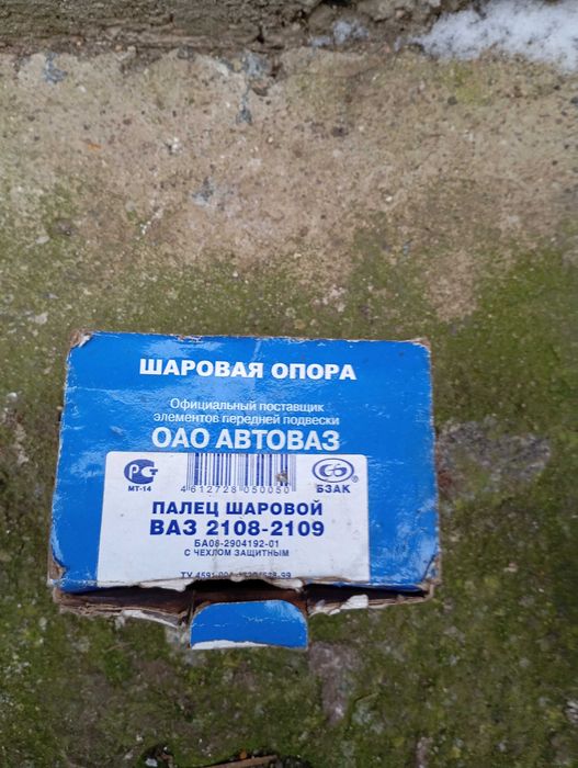 Продам Шарову ваз 2108