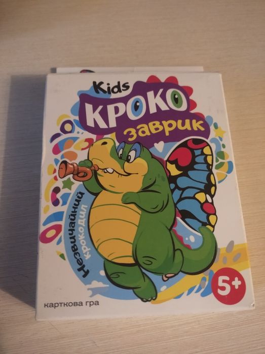 Продам цікаву гру  Крокозаврик