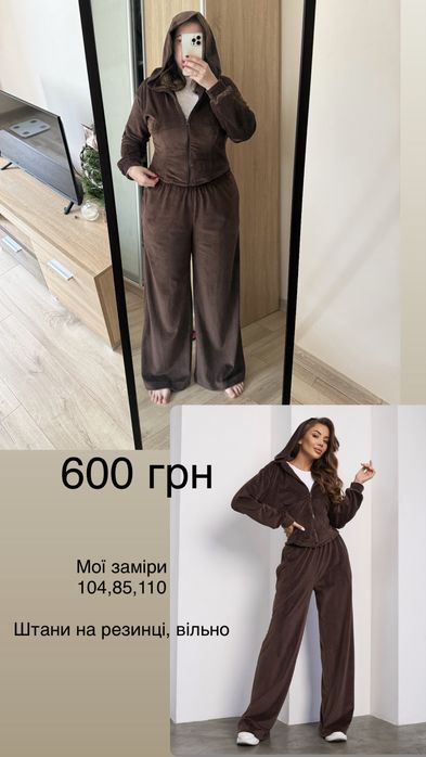 Костюм велюровий 50-52