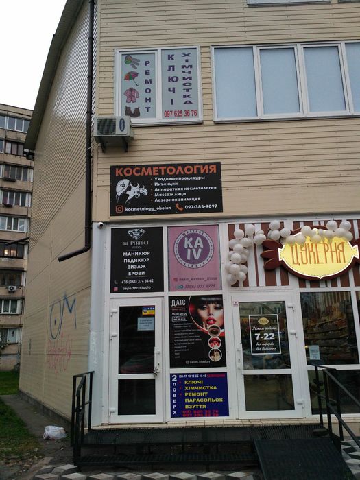 Ремонт Зонтов любой сложности - Інші послуги Київ на Olx