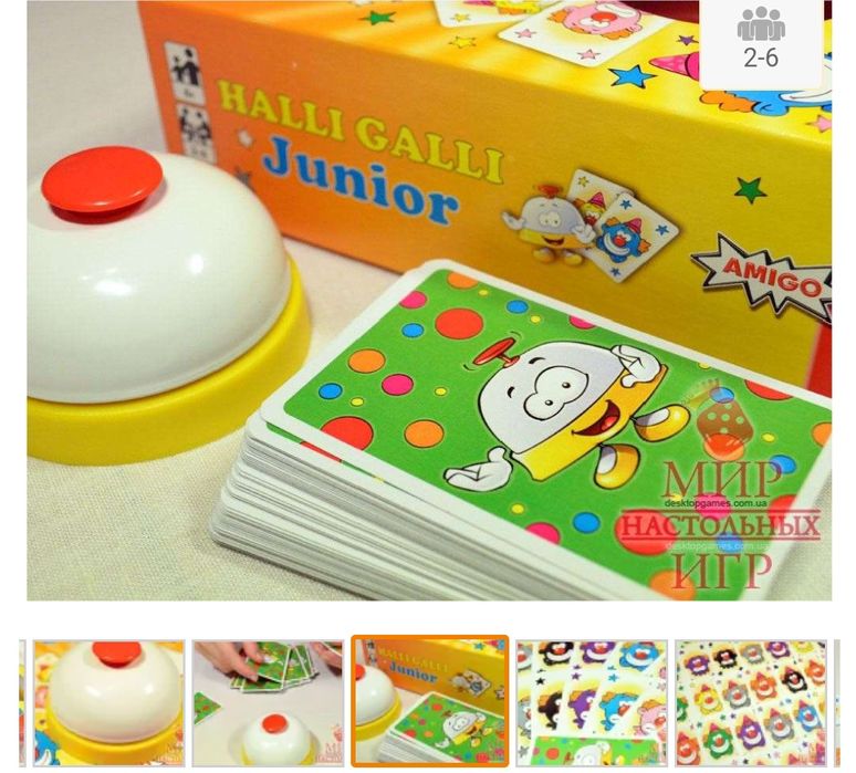 Настільна ігра Халлі-Галл і Jumbollinoі дитяча