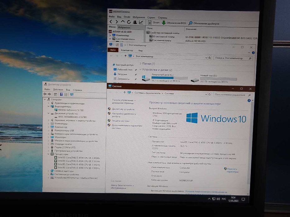 Эксклюзив! Игровой комплект i5-4570/8GB 1600MHz DDR3