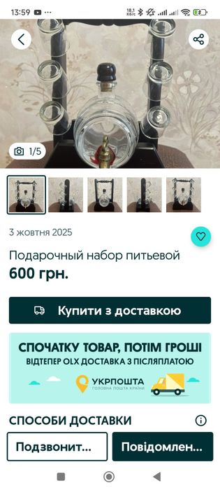 Подарунковий набір для мужчини