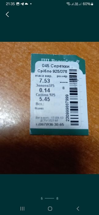 Серьги серебро с позолотой