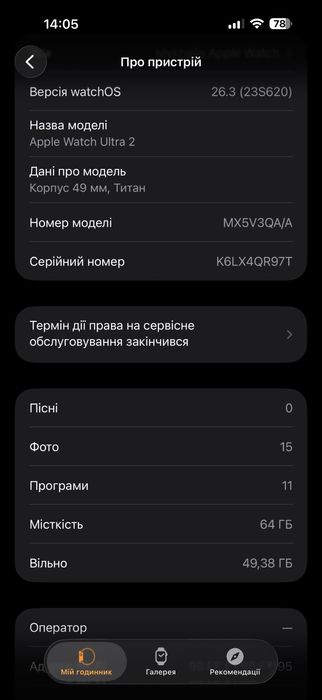 Годинник Apple Watch Ultra 2 49mm Titanium Case акб 99%