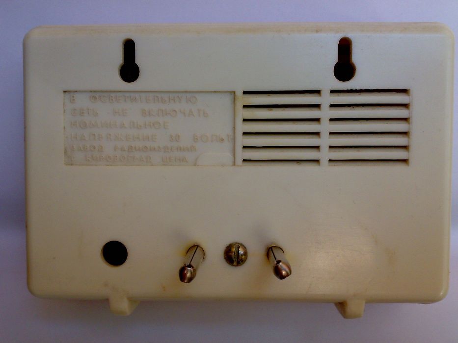 Кировоград Громкоговоритель абонентский Донбасс 305 307 Радиоточка