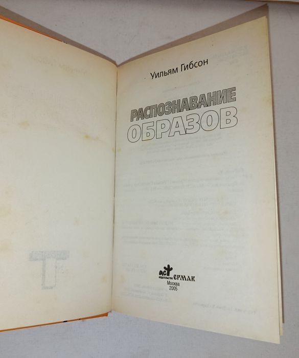 Распознавание образов . Гибсон
