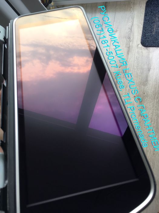 Монитор экран навигации Lexus RX 83290-48110 усилитель