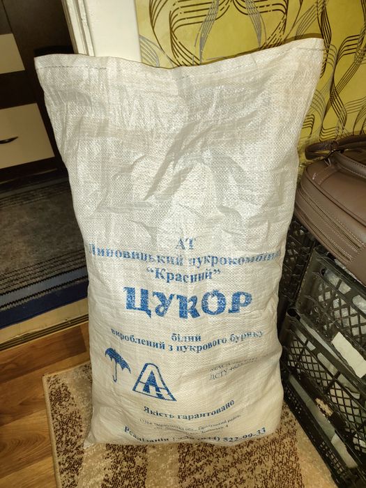 Мешки поліпропіленові