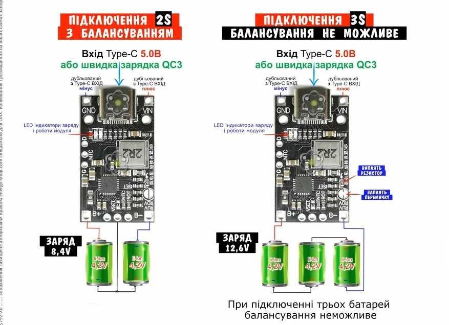 Зарядний модуль з Type-c QC3.0 на 1/2/3/4s Li-ion 1s 2S 3S 4S 5S 18W