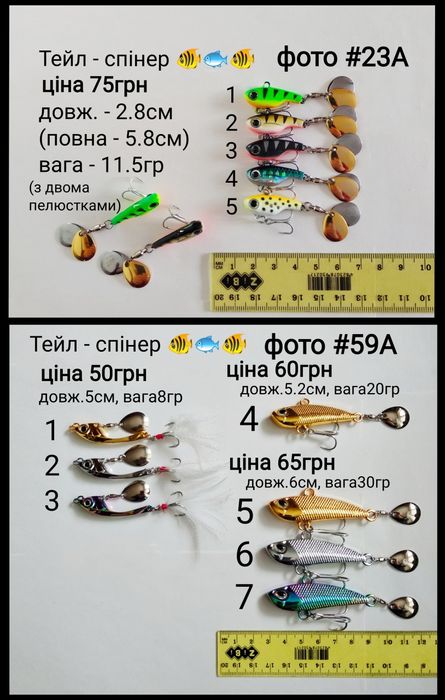 Тейл - спиннер ( пилькер, цикада, блесна) воблер