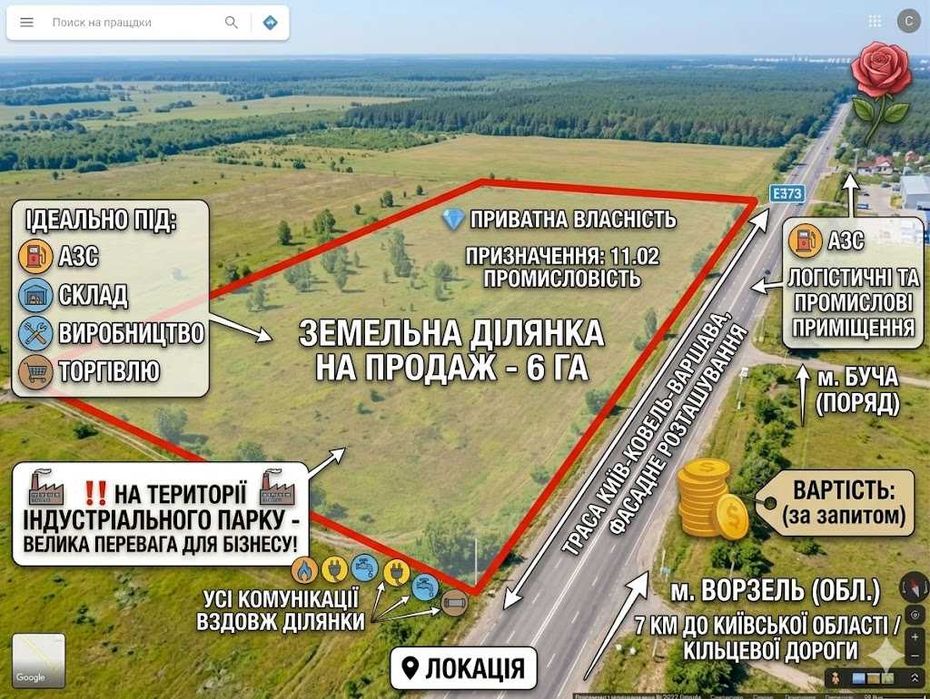 Продається Фасадна Земельна Ділянка під склад, промисловість біля Бучі, траси Київ-Ковель.