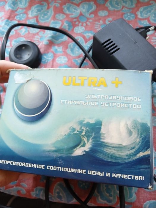 Ультразвуковий пральний прилад ULTRA+
