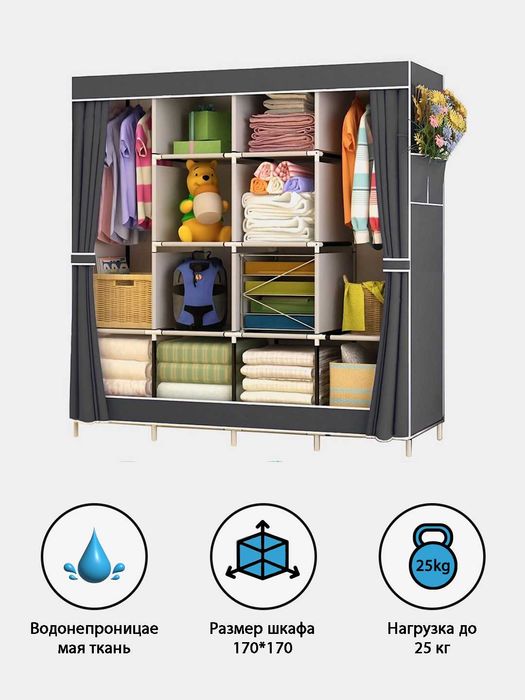 Тканевой складной шкаф 4-секции Storage Wardrobe органайзер гардероб