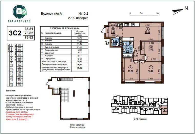 3к квартира ЖК Варшавський3 Будинок 10.2 Введений у експлуатацію