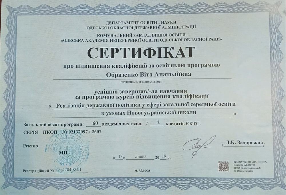 Репетитор украинского, українська мова, уроки, ЗНО, курсы, онлайн