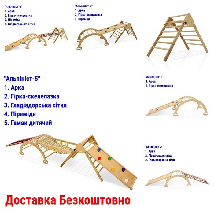 Дитячий спортивний комплекс Альпініст – компактний, універсальний спортивно-розвиваючий куточок. Безкоштовна Доставка при повній оплаті
