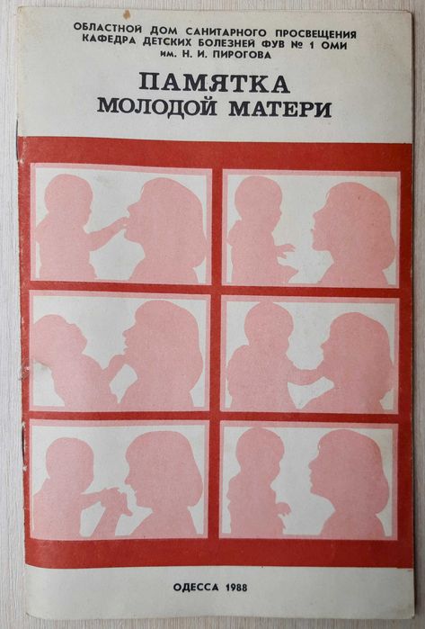Дао любви Ванга Травник для ног После травмы Бубновский Памятка матери