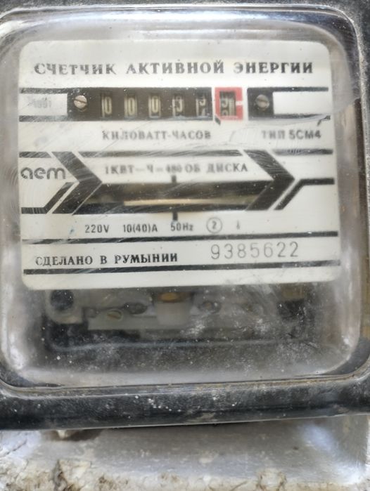 Новий однофазний лічильник румунія