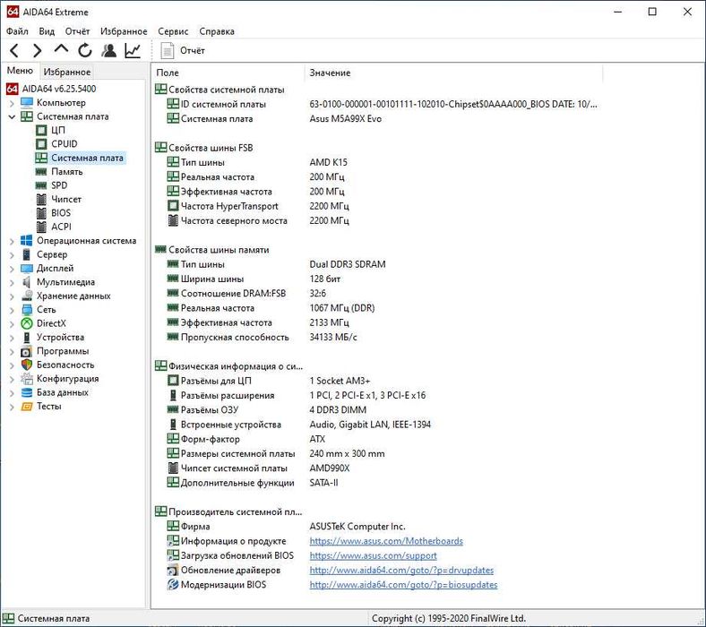 AMD FX-8320 (4.4GHz) +DDR3 8GB (2133 МГц) +Zalman CNPS14X +Motherboard