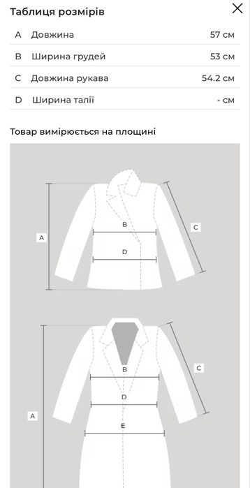 Еко-шуба жіноча, хс