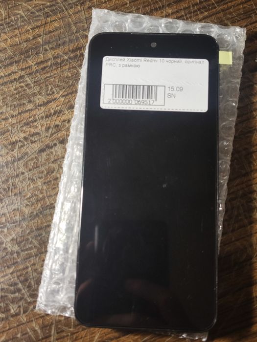 Дисплей з рамкою redmi 10