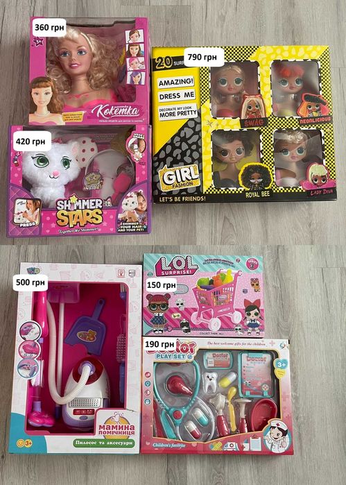 Ляльки типу Барбі. Дитяча косметика. Інші іграшки для дівчат