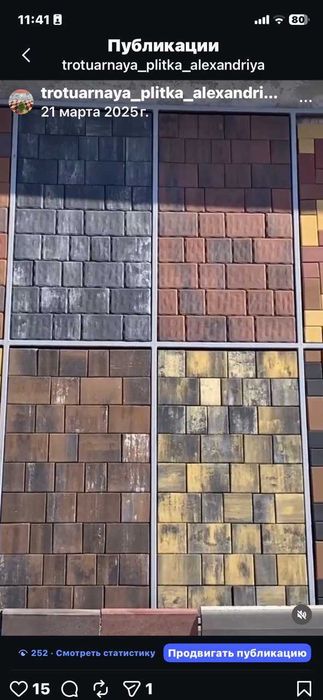 Укладання тротуарної плитки. Бруківка.