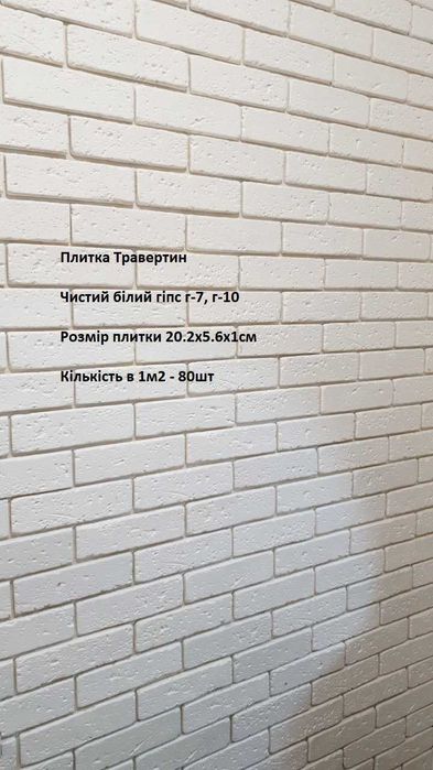 ГИПСОВЫЕ панели 3D, Декоративная гипсовая плитка, гіпсові панелі: 99 ...