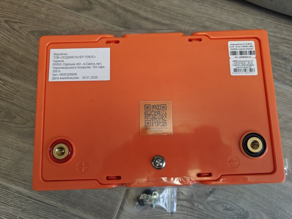 Аккумулятор LP LiFePO4 25,6V - 50 Ah (1280Wh) (BMS 80A/50А) пластик Sm