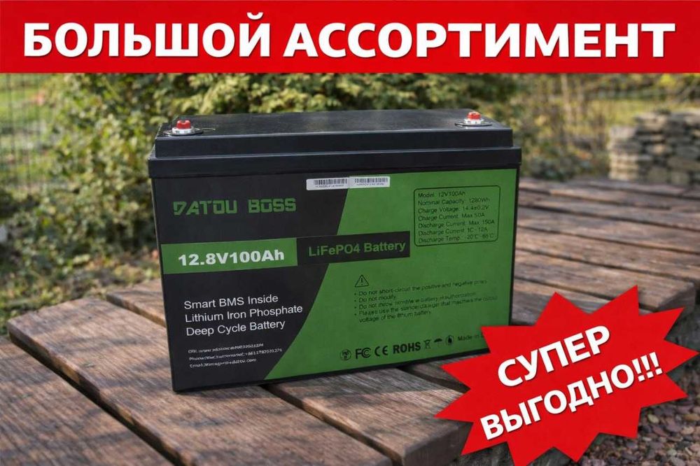 *️⃣ Літій залізо фосфатний акумулятор DATOU BOSS LiFePO4 на 100 ампер