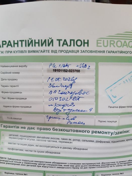 Насосна станція pedrolo